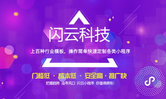 縣城鄉(xiāng)鎮(zhèn)小程序開發(fā)代理 抓住數(shù)字化浪潮中的創(chuàng)業(yè)新機遇