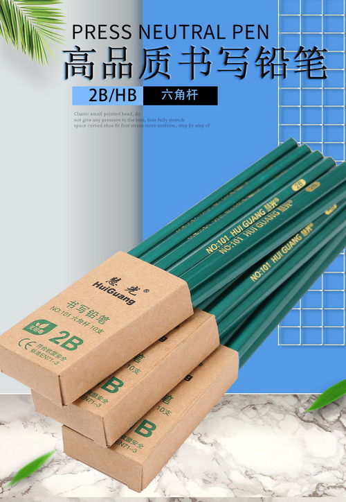 安全學習，快樂書寫 小學生2B考試鉛筆與HB書寫鉛筆套裝批發指南