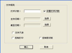 CAD圖紙外發(fā)控制 有效管理客戶訪問時間與次數