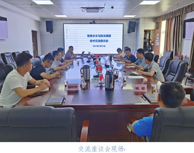 科技賦能防汛練內(nèi)功 銅仁市圓滿(mǎn)舉行智慧水文與防汛調(diào)度技術(shù)交流會(huì)